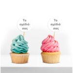 Οδοντογλυφίδες πάρτυ - Το δικό σας σχέδιο (6 τεμ)