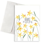 Κάρτα Πασχαλινή-Νάρκισσοι