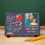 Πέτρινη Κορνίζα για Δασκάλα/Δάσκαλο - Best Teacher In The World
