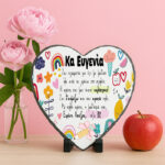 Πέτρινη Κορνίζα Καρδιά - Σας Ευχαριστώ Για Ό,τι Με Μάθατε