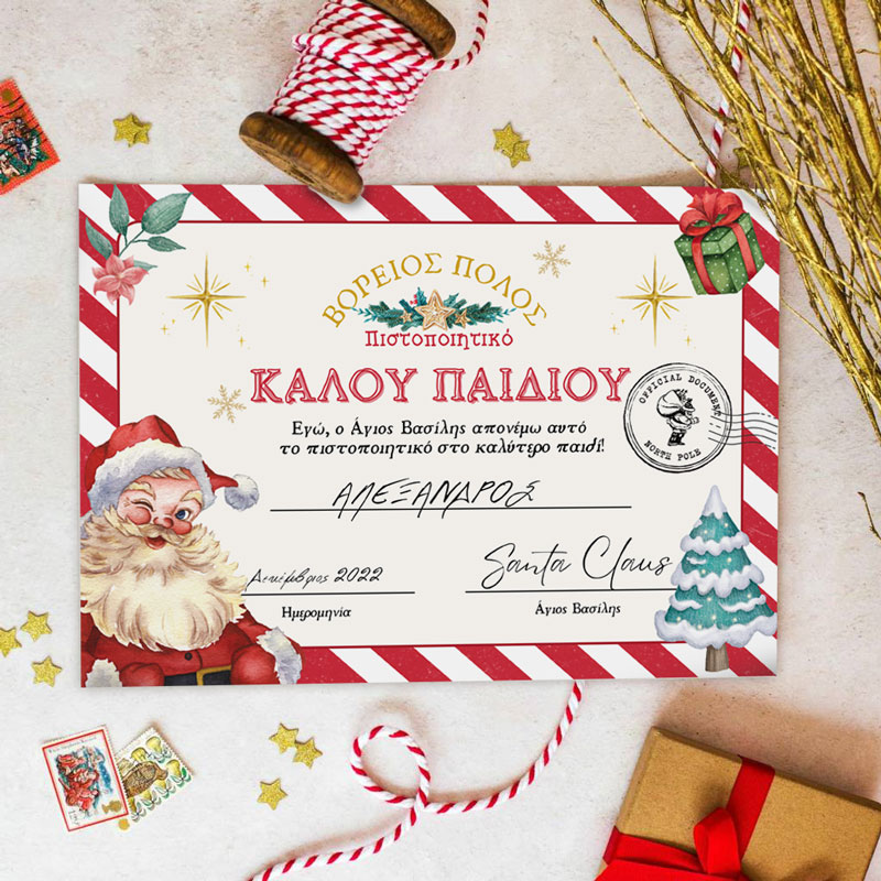 pistopiitiko-kalou-paidiou Πιστοποιητικό Καλού Παιδιού - Image 1