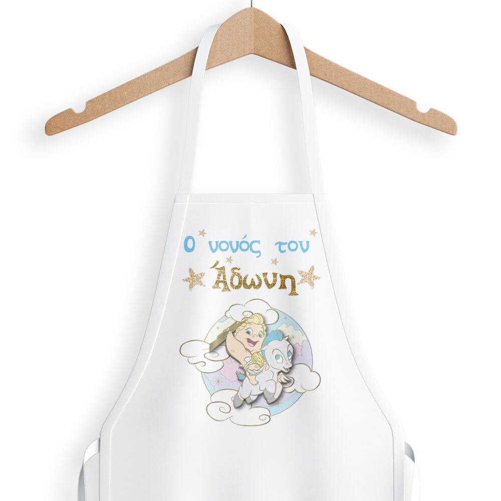 podia-gia-nono-baby-iraklis-e1688384924665 Ποδιά για Νονό - baby Ηρακλής - Image 1