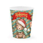 Ποτήρια με όνομα Χριστουγεννιάτικα Ζωάκια (3 τεμ)