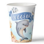 Χάρτινα Ποτήρια Θάλασσα (3 τεμ)
