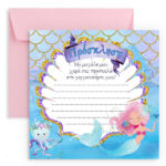 Προσκλήσεις Γοργόνα με φάκελο