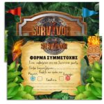 Προσκλήσεις πάρτυ Survivor (8 τεμ)