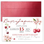 Προσκλητήριο με μακρόστενο Φάκελο - Κεράσι