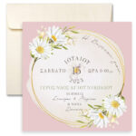 Προσκλητήριο βάπτισης Μαργαρίτα