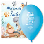 Προσκλητήριο Βάπτισης σε μπαλόνι Θάλασσα