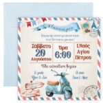 Προσκλητήριο βάπτισης Βέσπα