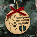 Χριστουγεννιάτικο Στολίδι - Στην Κοιλιά της Μαμάς