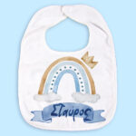 Σαλιάρα Ουράνιο Τόξο αγόρι