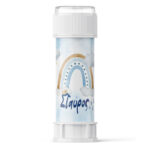 Σαπουνόφουσκες Ουράνιο Τόξο αγόρι