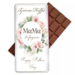 Σοκολάτα Happy Mother's Day φλοράλ