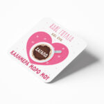 Σουβέρ Βαλεντίνου - Καλημέρα