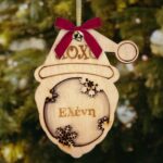 Ξύλινο Χριστουγεννιάτικο Στολίδι με Όνομα - Άι Βασίλης