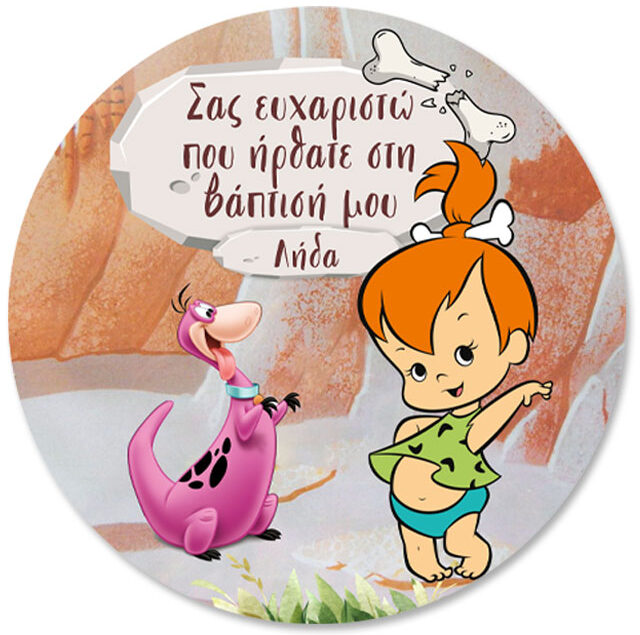 stroggili-afisa-baptisis-stalitsa1-e1680010303721 Στρογγυλή Αφίσα Βάπτισης Σταλίτσα - Image 1