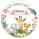 Στρογγυλή Αφίσα Βάπτισης Ζώα της Ζούγκλας κορίτσι