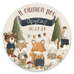 Στρογγυλή Αφίσα με μήνυμα Woodland 1,30 m