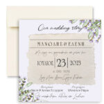 Προσκλητήριο Γάμου Λεβάντα