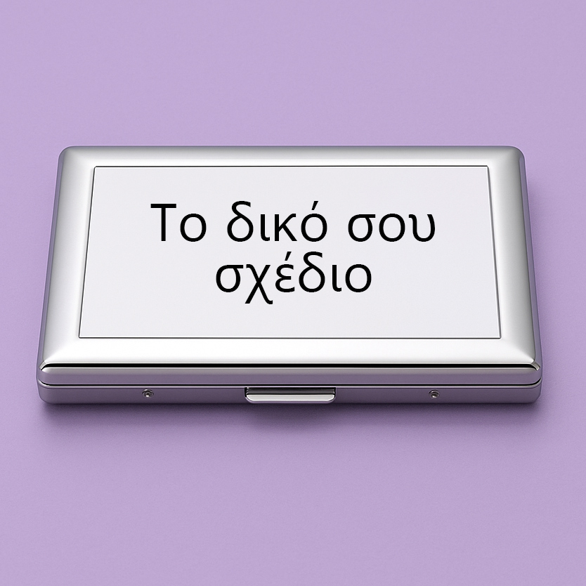 thiki-tsigaron-tabakiera-ftiaxe-to-diko-sou-sxedio Θήκη τσιγάρων - Ταμπακιέρα Φτιάξε Το Δικό Σου Σχέδιο - Image 1