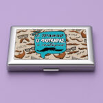 Θήκη τσιγάρων - Ταμπακιέρα Ο Φουκαράς Πατέρας