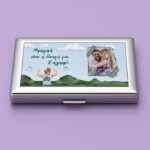 Θήκη τσιγάρων - Ταμπακιέρα Μπαμπά Σ'αγαπώ