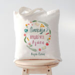 Τσάντα 'Δασκάλα Σημαίνει Αγάπη'