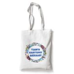 Τσάντα Καλύτερου Δασκάλου