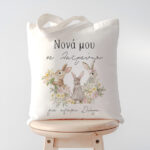 Τσάντα για Νονά - Κουνελάκια φλοράλ