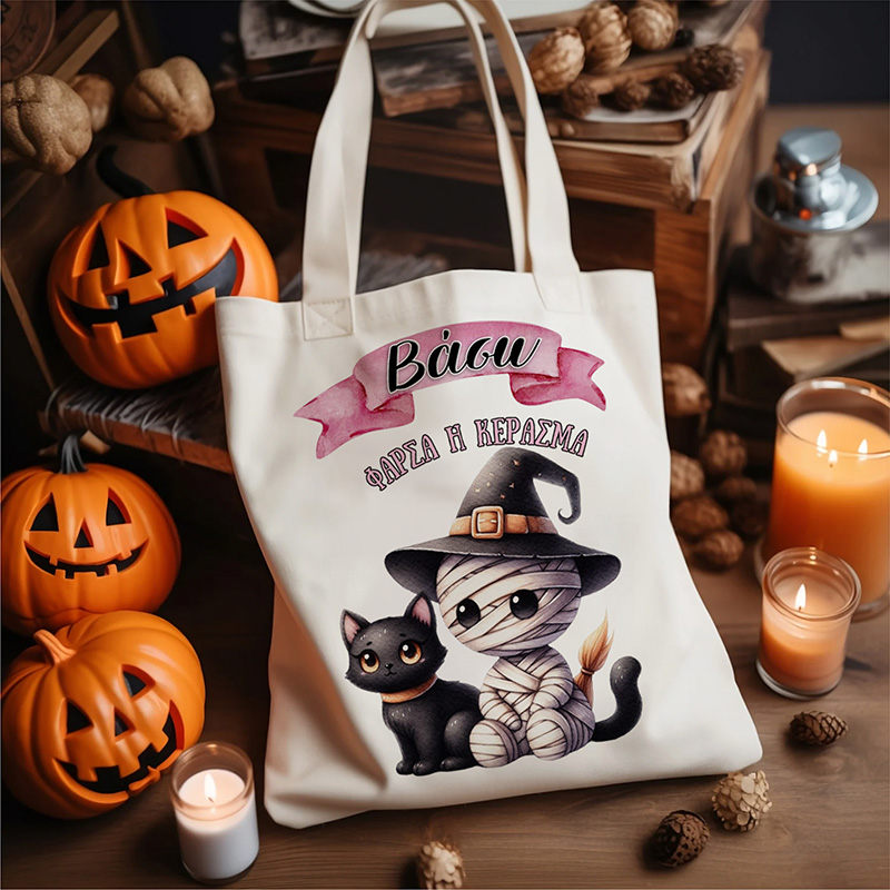tsanta-gia-to-halloween-farsa-i-kerasma Τσάντα για το Halloween - Φάρσα ή Κέρασμα - Image 1