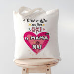 Τσάντα Η Μαμά Λέει ΝΑΙ