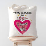 Τσάντα Νονά NAI