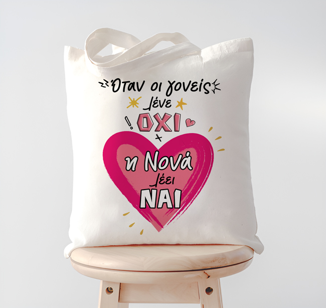 tsanta-nona-nai Τσάντα Νονά NAI - Image 1