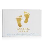 Βιβλίο Ευχών βάπτισης με Πατουσάκια - Αγόρι