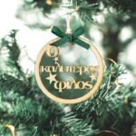 Χριστουγεννιάτικο Στολίδι Καλύτερος Φίλος