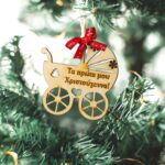 Χριστουγεννιάτικο Στολίδι Καρότσι