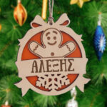 Ξύλινο Χριστουγεννιάτικο Στολίδι με Όνομα - Μπισκοτάνθρωπος