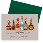 Χριστουγεννιάτικη Κάρτα - οινόΠΝΕΥΜΑ των Χριστουγέννων