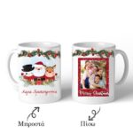Χριστουγεννιάτικη Κούπα με φωτογραφία