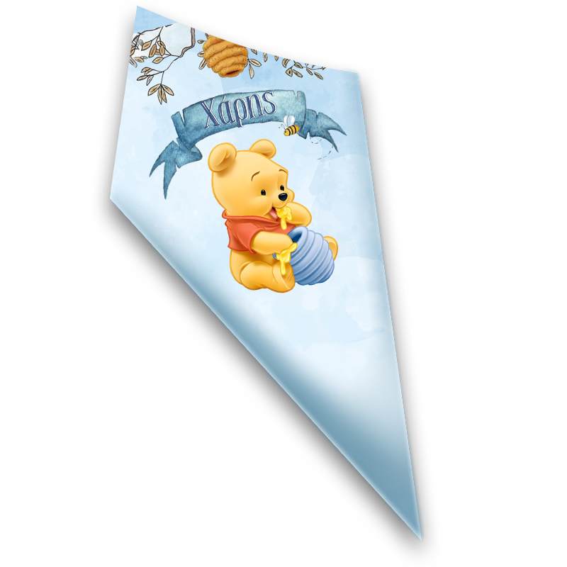 xwnakia-zaxarwtwn-baby-winnie Χωνάκια ζαχαρωτών baby Winnie - Image 1