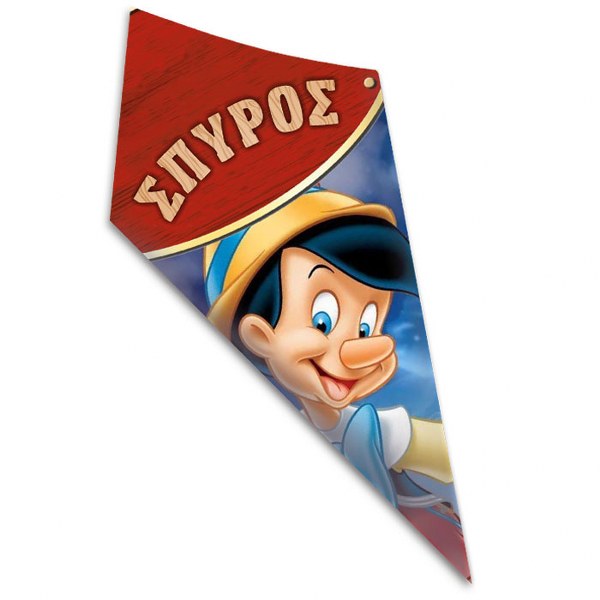 xwnakia-zaxarwtwn-pinokio Χωνάκια ζαχαρωτών Πινόκιο - Image 1