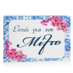 Βιβλίο Ευχών βάπτισης - Βουκαμβίλια