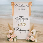 Αφίσα Γάμου Υφασμάτινη - Βέρες Καρδιά 1,30m