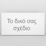 Πανό Ορκωμοσίας/Αποφοίτησης: Φτιάξε το δικό σου!